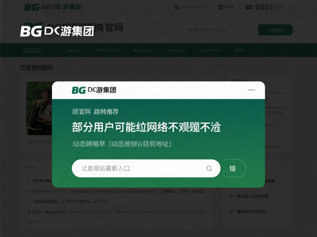 官方网站跳转推荐
部分用户可能因网络原因无法直接